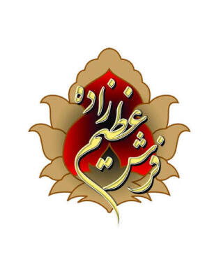 سلام جهان